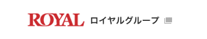 ロイヤルグループ