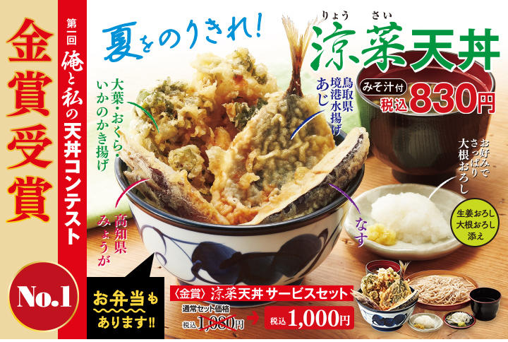 天丼てんや 天丼てんや