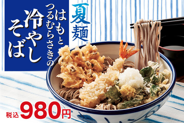 冷やしそば