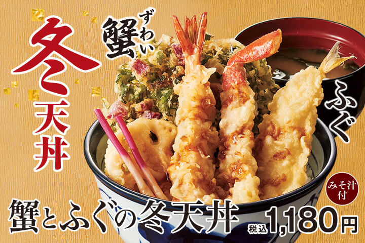 蟹とふぐの冬天丼