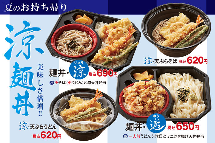 天丼てんや 天丼てんや