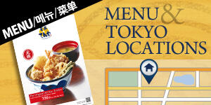 English Menu & Tokyo Locations is available.