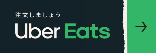 Uber Eats